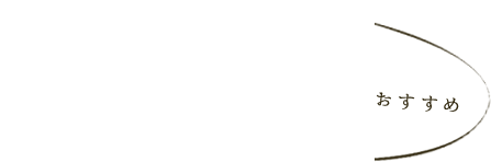 3杯以上飲まれるなら