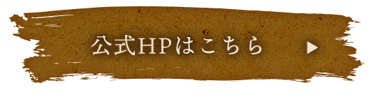 磯らーめんとは