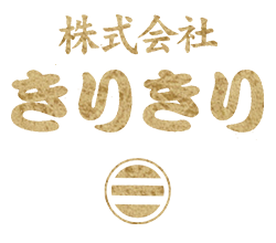 株式会社きりきり