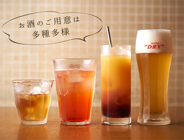 アルコール