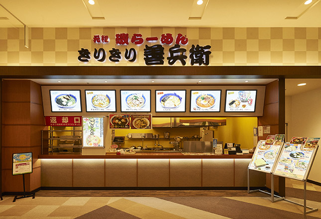 イオン釜石店